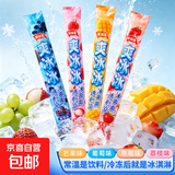 碎冰冰棒冰78ml葡萄草莓荔枝味独立包装冷饮混合口味办公室零食 混合口味【每根78ml】 15根