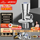 九牧（JOMOO）加厚黄铜单冷角阀三角阀国标4分陶瓷阀芯红蓝标识74072-306/1C1-1
