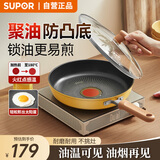 苏泊尔（SUPOR）煎锅26cm黄色火红点聚油平底锅煎牛排不粘锅磁炉通用