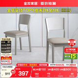 全友家居 餐椅现代简约风餐厅椅欧式家用吃饭椅子实木框架软包座椅