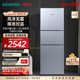 西门子（SIEMENS）271升大容量三门冰箱小户型家用 风冷无霜 分区保鲜 智能精确控温 多维出风 KG28NV290C