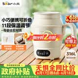 小熊（Bear）便携式烧水壶 折叠烧水杯 旅行电热水壶 316不锈钢宿舍出差恒温烧水壶 ZDH-C06G3