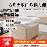 京东物流 家用翻盖装米桶五谷杂粮密封桶防虫防潮食品级密封桶 黑白拼色 12斤