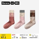 蕉内（Bananain）热皮5系袜子女士7A抗菌防臭保暖棉袜中长筒加厚发热透气秋冬季3双 【华夫格】米粉+灰粉+米棕 3双 均码