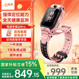 小天才儿童电话手表Z6Pro少年/运动礼盒/Z6S 防水 GPS定位 视频通话拍照双摄 智能手表 官方旗舰学生礼物 Z6Pro 星云粉 【咨询客服领好礼】