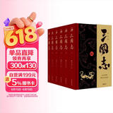 三国志（全本全注全译全导读增补《晋书·帝纪》）全六册