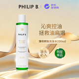 PHILIP B.薄荷鳄梨丰盈洗发水220ml控油蓬松无硅油美国进口清爽洁净