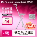 鱼跃（yuwell）老人拐杖YU872助行器拐杖凳拐杖椅铝合金骨折手杖防滑折叠登山杖