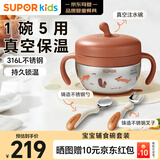 苏泊尔（SUPOR）真空注水保温辅食碗吸盘碗辅食碗防摔婴幼儿恒温碗饭盒