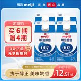 明治meiji【定期购】醇壹全脂牛奶 450ml*4盒 低温牛奶 【国内奶源】