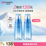 自然堂【常华森同款】雪域修护保湿冰肌水160ml*2(清润) 清透保湿爽肤水