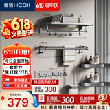 恒洁（HEGII）挂件套装S3 卫生间置物架毛巾架免打孔浴室挂件7件套HMP921K07-SH