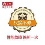 办公设备 换新保3年 SHB040300D