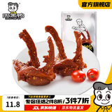 周黑鸭【真空大包装】卤鸭锁骨200g 湖北武汉特产鸭架 麻辣甜零食小吃 【经典甜辣】卤鸭锁骨200g