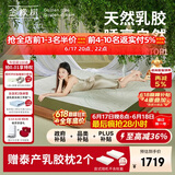 金橡树泰舒天然乳胶床垫泰国进口原液榻榻米双人可定制1.8*2米 软硬适中