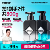 左颜右色男士专用美白洗面奶护肤套装控油淡化痘印300g护肤品开学季礼物