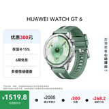 HUAWEI WATCH GT 6 原野绿 46mm智能手表多维情绪健康全新骑行体验华为智能手表