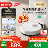 米家【保价 618】扫地机器人4 智能扫拖一体 LDS激光高精导航 飓风吸尘防缠 全自动拖地擦地机