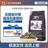 BOTH成猫粮 长毛猫粮 鸡肉鱼肉 全价猫粮 含海藻纤维素 15磅6.8kg