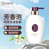 可悠然沐浴露香味持久奢宠美肌清爽沐浴乳男女同款蜜恋馨语400ml