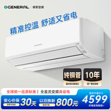 将军(GENERAL)空调 诺可力T 1.5匹2级能效 外机双排纯铜管 原富士通空调ASQG12KTCA (KFR-35GW/Bpkta)