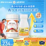 善存青少年钙片复合维生素 B族钙铁锌VD3ACE硒镁B2咀嚼 160片