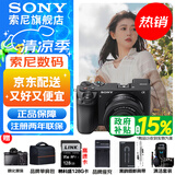 索尼（SONY） ILCE-6700/a6700/智能AI芯片APS-C微单数码相机Vlog视频拍摄 A6700K套机 【赠128G卡+背带+单肩包等】 官方标配