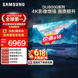 三星电视【价保618】 85DU8000 85英寸 平板液晶AI电视 超薄4K 无开机广告 UA85DU8000JXXZ