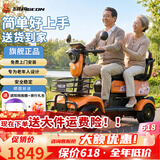 飞鸽四轮老年电动车高端老年人电动代步车四轮最新款电瓶车景区观光车 【国标好电池】600W48V/60V通用裸车