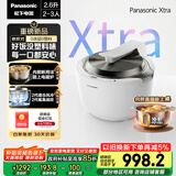 松下（Panasonic）【国家补贴】Xtra灵光煲0塑电饭煲0涂层内胆不粘锅家用IH不锈钢无涂层电饭锅2-3人2.6L容量HAS101