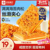 良品铺子肉松海苔吐司手撕面包营养早餐面包零食办公室出游450g
