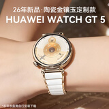 华为手表WATCH GT 5【咨询享优惠】女款智能微信手表女性生理周期睡眠呼吸血氧女生手表礼物4Pro升级 41mm珍珠白+陶瓷白金定制表带