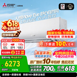 三菱电机空调【价保618】 菱之感 1.5匹 新一级能效 双排铜管 WiFi全域慧眼挂机 国家补贴 MSZ-KY12VFK