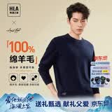 HLA海澜之家【品牌专供】长袖针织衫男轻商务圆领纯羊毛保暖毛衣