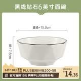 千年恋木黑钻石陶瓷6英寸大饭碗中式白碗家用防烫面碗汤碗可微波 TCW0022