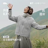 蕉下（beneunder）外套秋冬女气绒服似羽绒棉服圆领可机洗内胆夹棉CL023