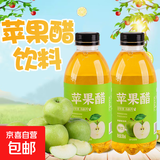 捡漏！甜橙 芒果 小青柠 山楂 蓝莓 包装随机发 苹果醋350ml*2