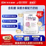 雀巢健康科学特别添加两种HMO荷兰进口深度水解配方粉肽敏舒HMO400g 正品保证