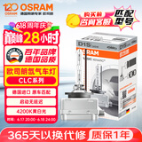 欧司朗（OSRAM）汽车氙气大灯疝气灯泡CLC D1S【4200K 35W】德国进口 单支装