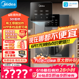 美的（Midea）管线机壁挂式家用净水器净饮机饮水机伴侣  3秒速热直饮一体 智能触控定量出水 全通量匹配MG245-R