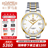 ROAMER瑞士罗马表原装进口手表 39mm全自动机械表男士时尚腕表银河流星 533533 47 15 50