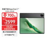 荣耀平板MagicPad2【国家补贴】12.3英寸平板电脑 OLED护眼屏 手机互联互通 PC级生产力12+256GB星空黑