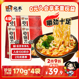 宛禾 砂锅刀削面170g*4袋 方便速食手擀面方便面泡面夜宵速食火锅宽面