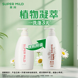 惠润（SUPER MiLD）鲜花洗发露600ml草本保湿护发无硅油清爽洗发水京东自营热门商品