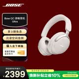 博士（BOSE）【焕新补贴】QC消噪耳机Ultra-晨雾白 头戴式降噪无线蓝牙运动耳机 主动降噪适用华为苹果耳机礼物
