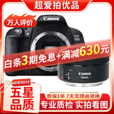 佳能/Canon 500D 600D 700D 800D 850D学生入门拍照摄像高清旅游 二手单反相机 99新 佳能700D+50 1.8 套机小痰盂 标配