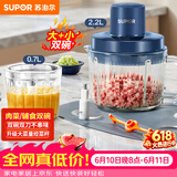 苏泊尔（SUPOR）绞肉机家用 多功能子母双杯双刀小型婴儿辅食机宝宝料理机 2.2L大容量JR55U-ZM【价保618】