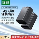 绿联3C认证NP-FW50相机电池ZV-E10充电器适用sony索尼a6000 a6400 a7m2 a5100 a6300 a6100 zve10微单