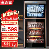 志高（CHIGO）消毒柜家用立式高温消毒柜商用厨房消毒碗柜大容量碗筷餐具茶杯消毒柜双门分控消毒机器 二星级 120L 双门（上2层下3层）
