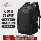 稻草人双肩包男士旅行背包16/17.3英寸电脑学生书包防泼水出差通勤男包